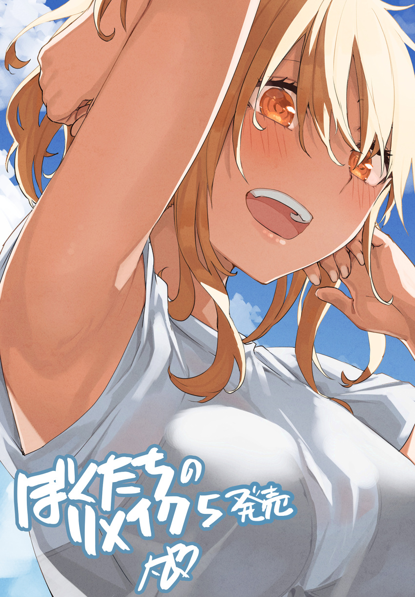 :d arm_up armpits blonde_hair blush bokutachi_no_remake breasts character_request check_character day female hand_in_own_hair highres kogure_nanako large_breasts looking_at_viewer medium_breasts medium_hair open_mouth orange_eyes outdoors shirt sleeveless smile solo teeth translation_request upper_body upper_teeth_only white_shirt yanngoto