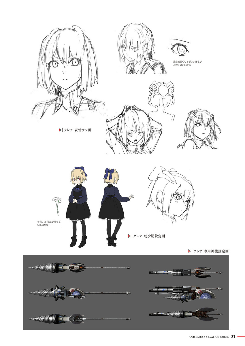 blonde_hair boots bow claire_victorious concept_art dress female full_body god_eater god_eater_3 hairbow highres kurumi_kobayashi line_art lolicon multiple_views official_art page_number pantyhose red_eyes short_hair simple_background turnaround weapon white_background