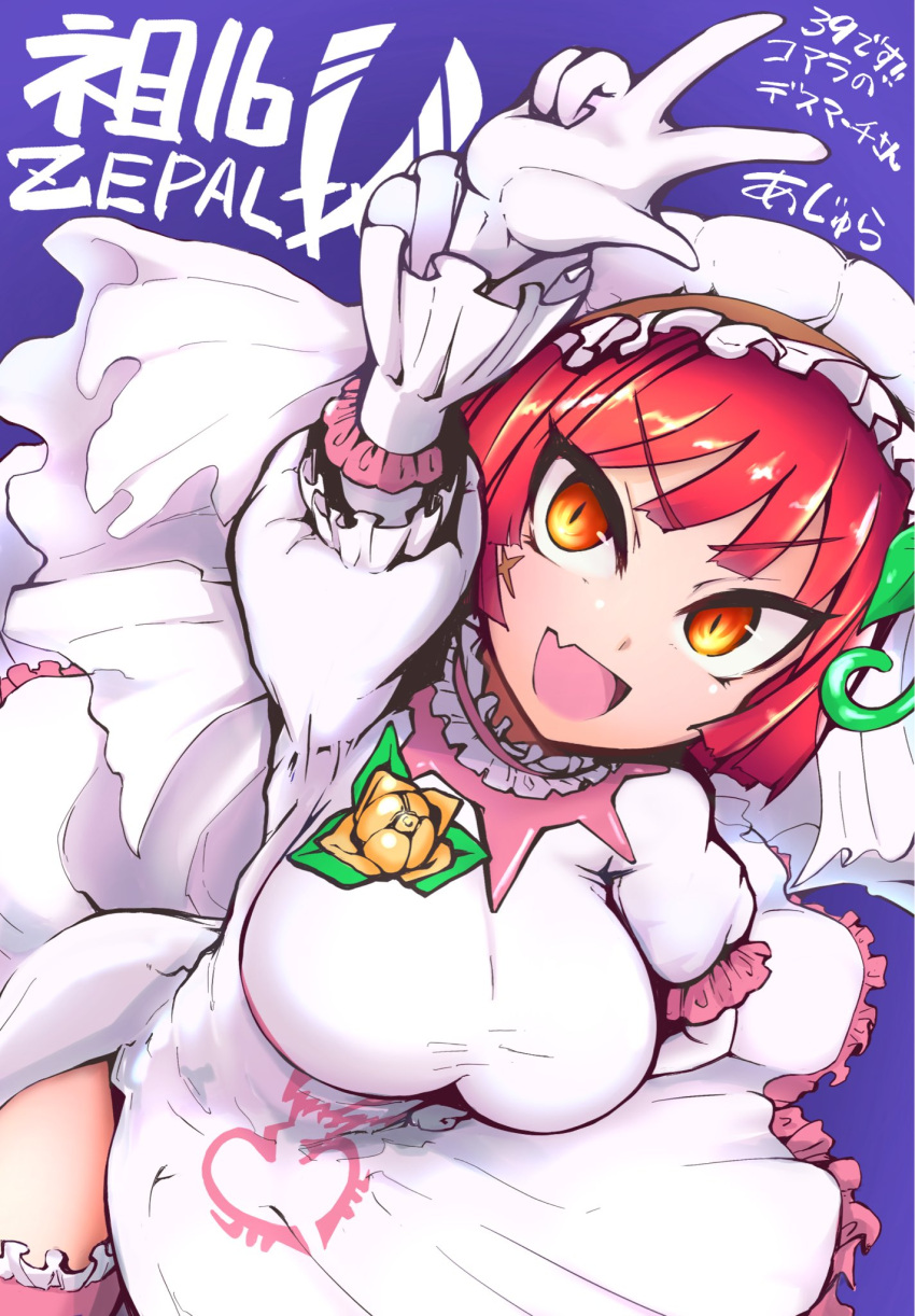 ajura_(kiiroi_kaiten_mokuba) arm_up blue_background breasts bridal_garter cross_scar elbow_gloves female gloves highres large_breasts megido72 open_mouth orange_eyes red_hair scar scar_on_cheek scar_on_face short_hair simple_background solo thighhighs v veil white_gloves zepar_(megido72)