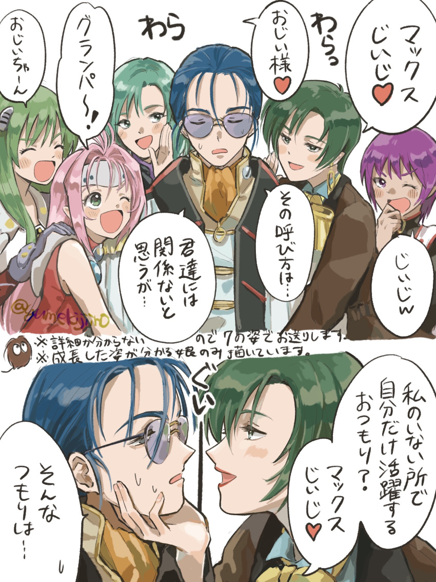 1990s_(style) 1boy 5girls blue_hair blush check_commentary check_translation closed_eyes commentary commentary_request earrings emilia_jenius face-to-face father_and_daughter glasses green_eyes green_hair guvava hand_on_another's_face highres husband_and_wife jewelry komillia_maria_jenius long_hair macross macross_7 macross_7:_the_galaxy_is_calling_me macross_m3 maximilian_jenius miclone military military_uniform millia_jenius moaramia_jenius mother_and_daughter multiple_girls mylene_jenius one_eye_closed open_mouth pink_hair pointy_ears purple_eyes purple_hair retro_artstyle short_hair sidelocks translation_request uniform yumekijiiro