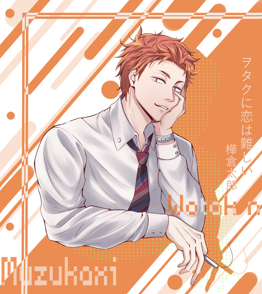 1boy absurdres bailiguang cigarette commentary_request copyright_name hand_on_own_cheek hand_on_own_face highres holding holding_cigarette kabakura_tarou long_sleeves looking_at_viewer male_focus necktie orange_background orange_eyes orange_hair otaku_ni_koi_wa_muzukashii parted_lips shirt solo striped upper_body watch white_shirt wristwatch