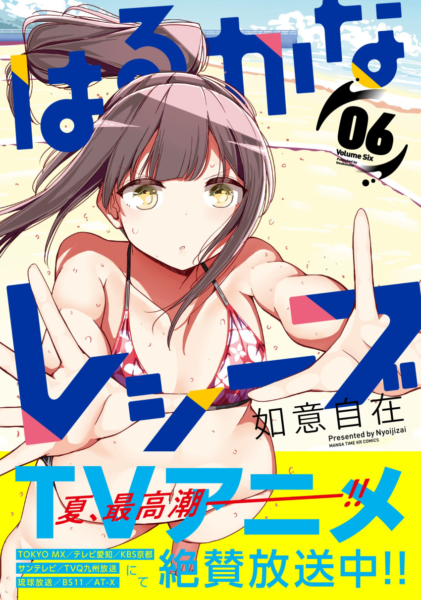 bikini cleavage harukana_receive nyoi_jizai swimsuits tooi_narumi