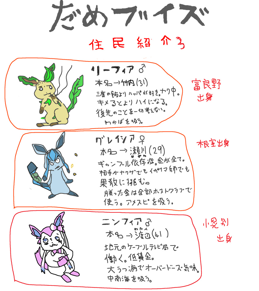 2020 absurd_res anthro anthrofied blue_body blue_fur coin digital_drawing_(artwork) digital_media_(artwork) dipstick_limbs dot_nose eeveelution empty_eyes female fur geboku gender_symbol generation_4_pokemon generation_6_pokemon glaceon hi_res japanese_text leafeon looking_at_viewer looking_up male male_symbol money nintendo paws pokemon pokemon_(species) ribbons_(anatomy) sitting smoke smoking sylveon symbol text translation_request