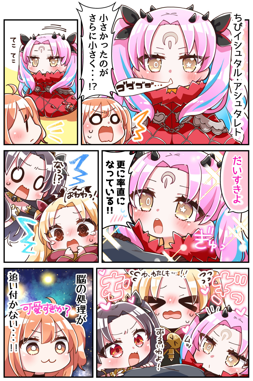 >_< /\/\/\ 4girls :3 absurdres ahoge bangs black_ribbon blonde_hair blue_hair blush brown_eyes cape chibi cloak closed_eyes closed_mouth commentary_request ereshkigal_(fate/grand_order) eyebrows_visible_through_hair facial_mark fate/grand_order fate_(series) forehead_mark fujimaru_ritsuka_(female) fur-trimmed_cloak fur_trim hair_between_eyes hair_ribbon heart highres hood hood_down hooded_cape ishtar_(fate)_(all) ishtar_(fate/grand_order) jako_(jakoo21) long_hair multicolored_hair multiple_girls o_o one_side_up open_mouth parted_bangs pink_hair profile red_cape red_cloak red_eyes ribbon skull space_ishtar_(fate) spine star-shaped_pupils star_(symbol) sweat symbol-shaped_pupils translation_request two-tone_hair two_side_up very_long_hair wavy_mouth |_|