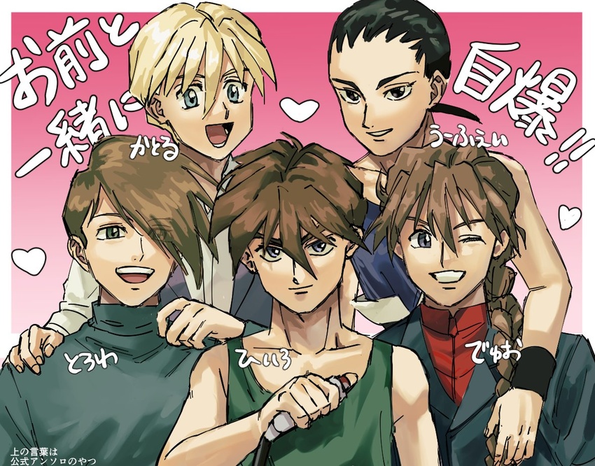 5boys black_hair blonde_hair braid brown_hair chang_wufei collarbone commentary_request duo_maxwell eyes_visible_through_hair green_eyes green_shirt green_sweater grin gundam gundam_wing hair_between_eyes happy heart heero_yuy holding long_hair long_sleeves looking_at_viewer male_focus multiple_boys one_eye_closed protected_link purple_eyes quatre_raberba_winner shirt short_hair single_braid smile sweater teeth tommmmieee trowa_barton upper_body wristband