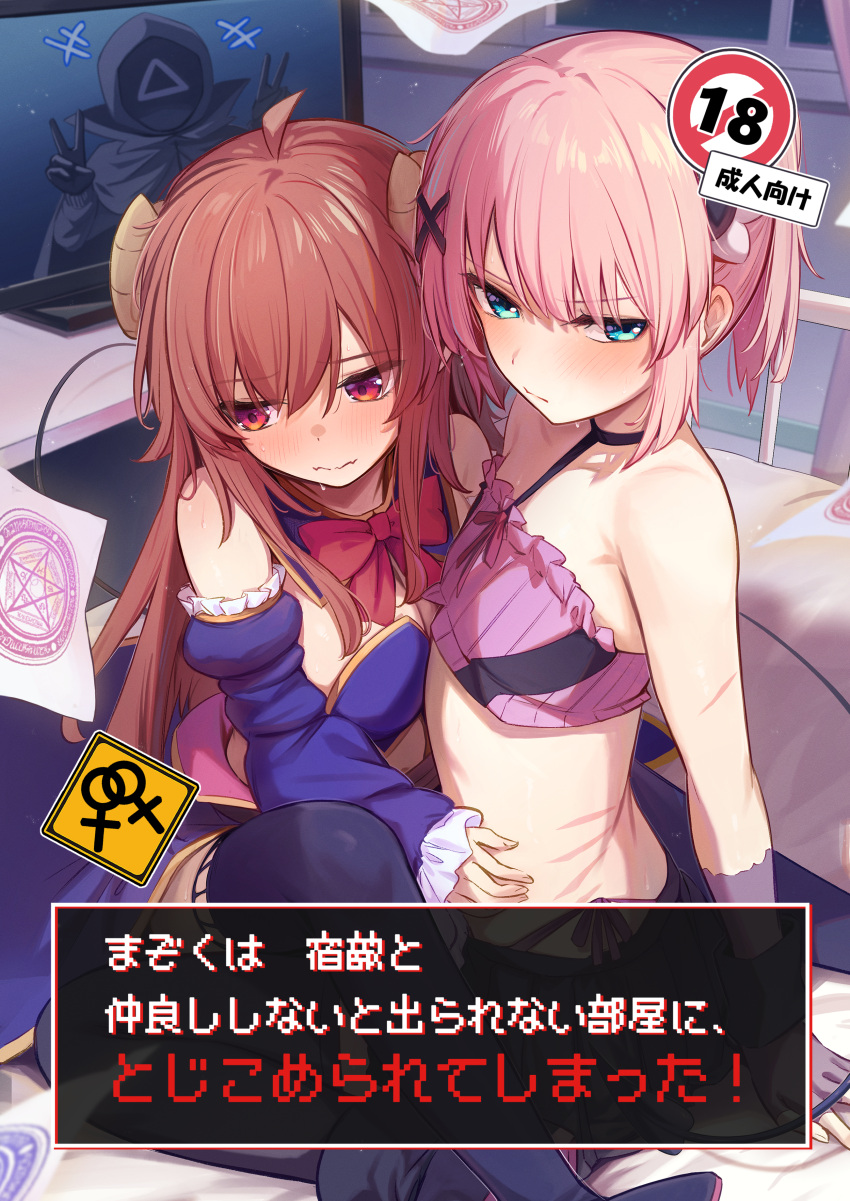 3girls absurdres ahoge ambiguous_gender arm_at_side black_skirt black_thighhighs blue_sleeves blush borushichi breasts chiyoda_momo closed_mouth commentary_request cosplay cover cover_page crisis_management_form_(machimazo) demon_girl demon_horns demon_tail detached_sleeves double_v doujin_cover embarrassed eyelashes fingerless_gloves frilled_sleeves frills frown gloves green_eyes hair_between_eyes hair_ornament half-closed_eyes highres horns hug long_hair looking_to_the_side machikado_mazoku mask medium_breasts miniskirt multiple_girls nose_blush ogura_shion pink_hair pleated_skirt purple_gloves red_eyes red_hair scar scar_on_arm scar_on_stomach short_hair short_ponytail sidelocks sitting skirt small_breasts soldier_(squid_game) soldier_(squid_game)_(cosplay) tail thighhighs v wariza wide_sleeves x_hair_ornament yoshida_yuuko_(machikado_mazoku) yuri zettai_ryouiki