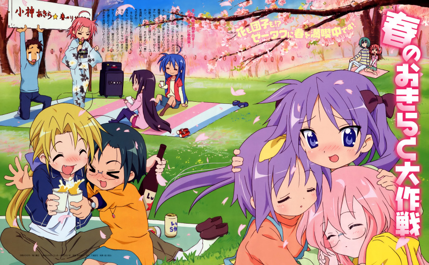 1boy 6+girls absurdres ahoge akitake_seiichi alcohol bottle cherry_blossoms drunk glasses hanami highres hiiragi_kagami hiiragi_tsukasa iwasaki_minami izumi_konata japanese_clothes karaoke kimono kobayakawa_yutaka kogami_akira kuroi_nanako lucky_star multiple_girls narumi_yui official_art purple_hair shiraishi_minoru takara_miyuki tamura_hiyori toasting_(gesture) wine