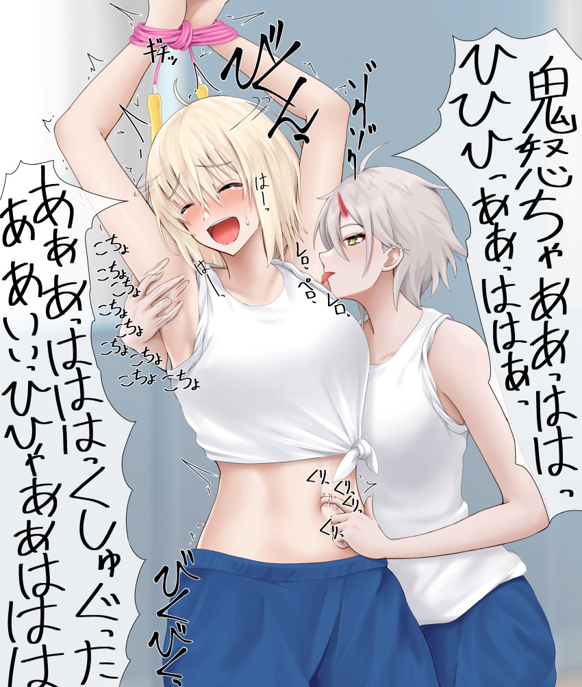 2girls :d :p ^_^ absurdres armpits arms_up azur_lane banba_(jakqbigone) bare_arms bare_shoulders bataan_(azur_lane) blonde_hair blue_pants blush bound bound_wrists closed_eyes grey_hair highres horns kinu_(azur_lane) licking licking_armpit midriff multiple_girls navel open_mouth pants short_hair smile stomach tank_top tongue tongue_out white_tank_top