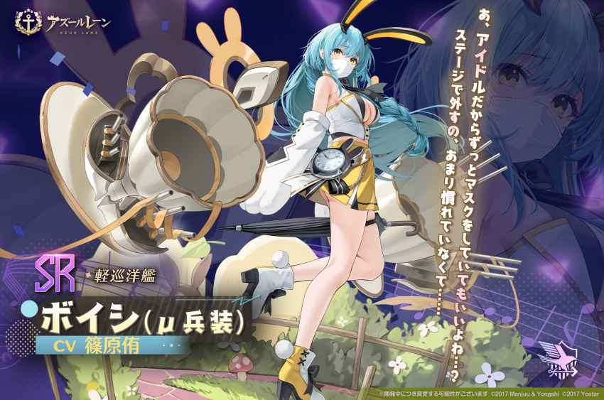 alice_in_wonderland animal_ears aqua_hair artistic_error azur_lane black_bow black_umbrella blue_hair boise_(azur_lane) boise_(muse)_(azur_lane) bow braid breasts byulzzi character_name cleavage clock commentary_request copyright_name copyright_notice cosplay detached_sleeves eagle_union_(emblem) fake_animal_ears female high_heels highres holding holding_umbrella large_breasts long_hair mask mouth_mask official_art rabbit_ears ribbon rigging second-party_source shirt single_braid skirt solo translation_request umbrella very_long_hair white_rabbit_(alice_in_wonderland) white_rabbit_(alice_in_wonderland)_(cosplay) white_ribbon white_shirt yellow_eyes yellow_footwear yellow_skirt