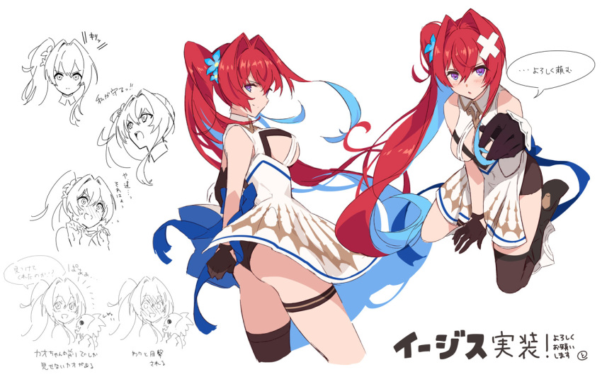 aegis_(phantom_of_the_kill) aqua_flower aqua_hair blue_bow bow breasts character_name closed_mouth colored_inner_hair commentary_request cowboy_shot dress female flower from_side full_body hair_flower hair_intakes hair_ornament large_breasts long_hair multicolored_hair official_art one_side_up phantom_of_the_kill purple_eyes red_hair second-party_source simple_background sitting skirt smile solo speech_bubble standing to_maru very_long_hair white_background white_dress white_skirt