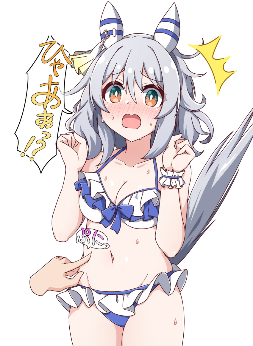 1other ^^^ animal_ears bikini breasts brown_eyes cleavage ear_covers female frilled_bikini frills grey_hair highres hiro_(pqtks113) hishi_miracle_(umamusume) horse_ears horse_girl horse_tail looking_at_viewer medium_breasts navel open_mouth poking simple_background solo swimsuit tail umamusume white_background white_bikini