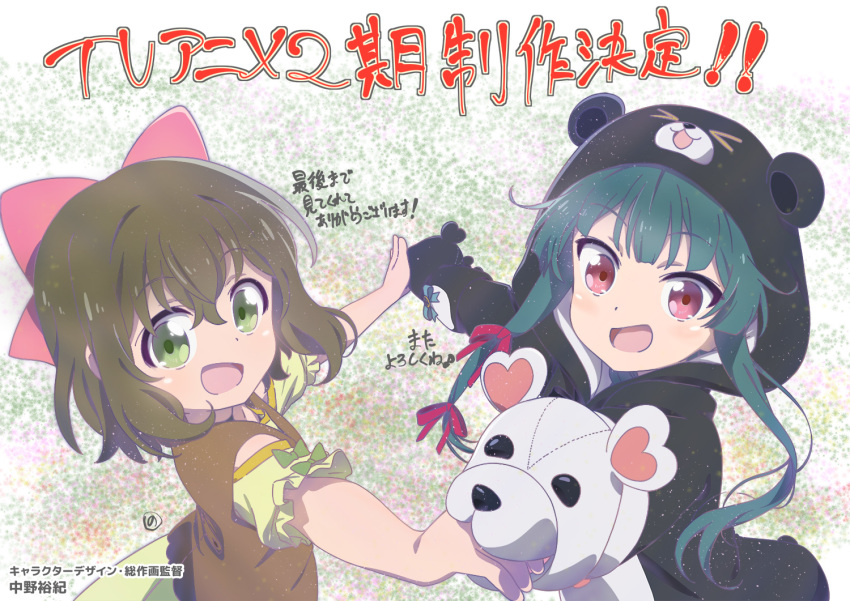 2girls :d animal_costume animal_hood announcement_celebration bear_costume bear_hood bow brown_hair commentary_request cosplay dress fina_(kuma_kuma_kuma_bear) foreshortening green_dress green_eyes green_hair hair_between_eyes hair_ribbon hairbow hand_puppet holding_hands hood kigurumi kuma_kuma_kuma_bear long_hair looking_at_viewer multiple_girls nakano_yuuki open_mouth pink_bow puppet red_eyes red_ribbon ribbon short_hair sidelocks smile translation_request yuna_(kuma_kuma_kuma_bear)