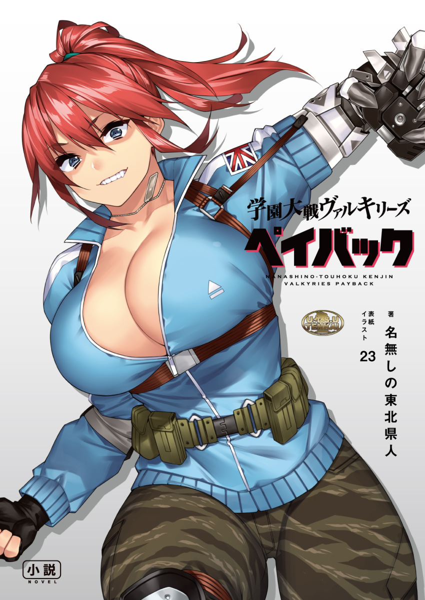 23_(real_xxiii) belt_pouch black_gloves blue_jacket breasts camouflage camouflage_pants character_request cleavage collarbone comiket_102 cover dog_tags female fingerless_gloves gakuen_taisen_valkyries gauntlets gloves grey_eyes hair_tie highres jacket large_breasts mechanical_arms pants partially_unzipped ponytail pouch red_hair shadow single_mechanical_arm solo teeth union_jack zipper_pull_tab