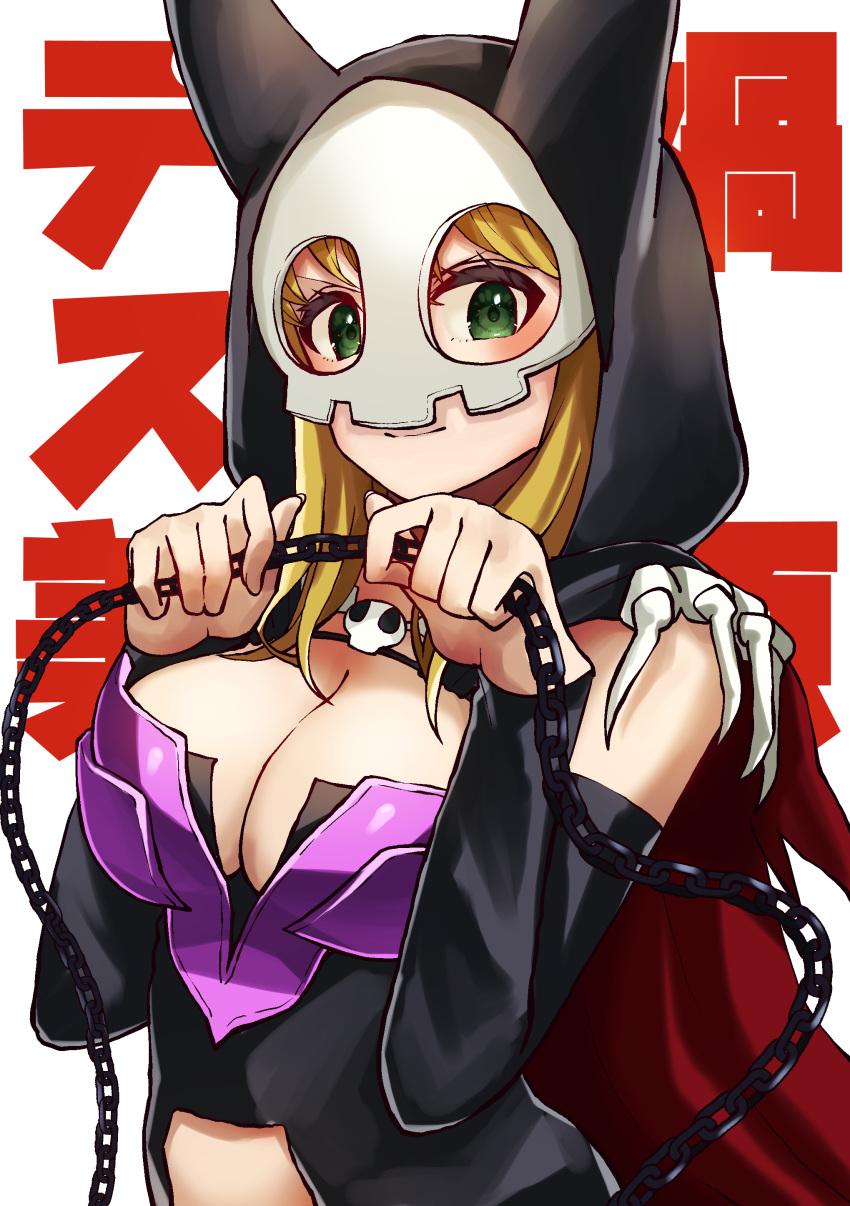 absurdres black_sleeves blonde_hair blush breasts cape chains cleavage closed_mouth commentary_request detached_sleeves female green_eyes highres hood jaggy_lines koi_wa_sekai_seifuku_no_ato_de large_breasts looking_at_viewer magahara_desumi mask oekaki_aoba skull_mask solo translation_request upper_body white_background