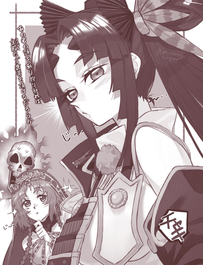 2girls armor bare_shoulders blush braid breast_curtains breasts commentary_request detached_sleeves fate/grand_order fate_(series) feather_hair_ornament feathers greyscale hair_bun hair_ornament halterneck hat highres japanese_armor large_breasts long_hair looking_at_viewer medium_breasts mitsurugi_sugar monochrome multiple_girls parted_bangs revealing_clothes salome_(fate) short_hair_with_long_locks side_ponytail sidelocks single_side_bun skull sparkle translation_request twin_braids ushiwakamaru_(fate) veil very_long_hair