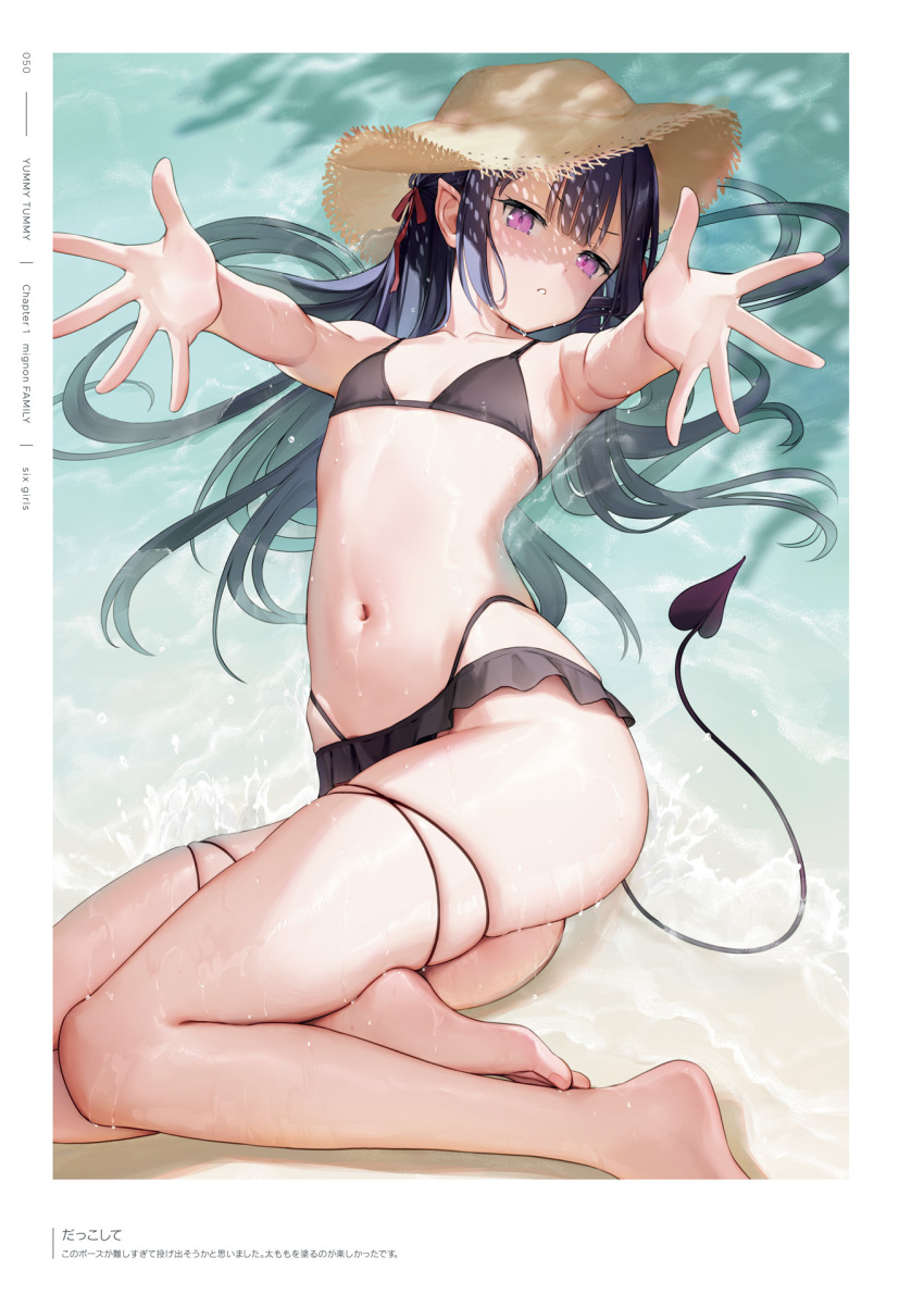 artist_name barefoot bikini black_bikini black_hair breasts collarbone demon_girl demon_tail female hat highres long_hair looking_at_viewer lying mignon navel on_back original outstretched_arms page_number parted_lips pointy_ears purple_eyes small_breasts solo stomach straw_hat swimsuit tail thighs toes water water_drop yoru-chan_(mignon)