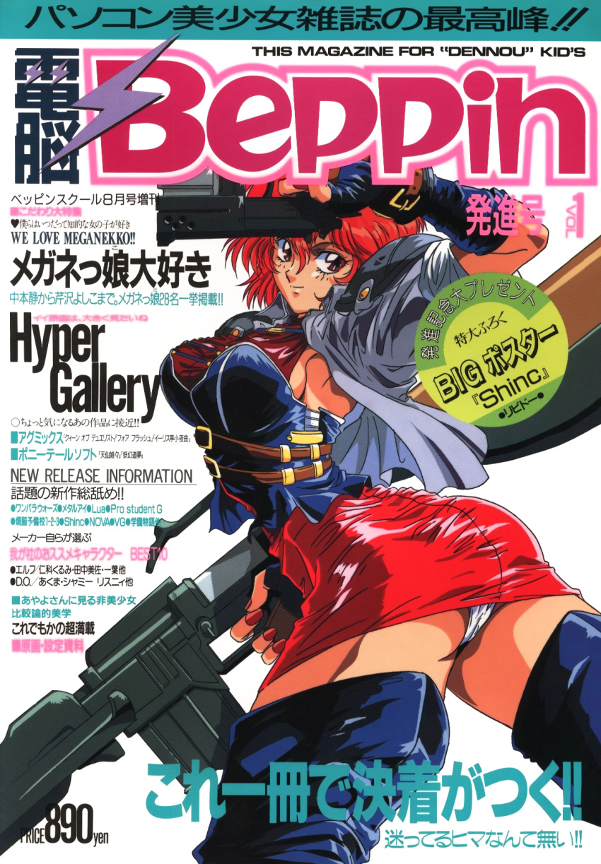 1990s_(style) arm_up armor ass blue_thighhighs cover cover_page cyber_beppin dual_wielding female fingerless_gloves gloves gun handgun highres holding holding_gun holding_weapon jacket light_smile looking_at_viewer magazine_cover nail_polish non-web_source open_clothes open_jacket panties pantyshot red_eyes red_hair red_nails retro_artstyle rifle short_hair shoulder_armor simple_background solo text_focus thighhighs translation_request twisted_torso underwear weapon white_background white_panties yokota_mamoru