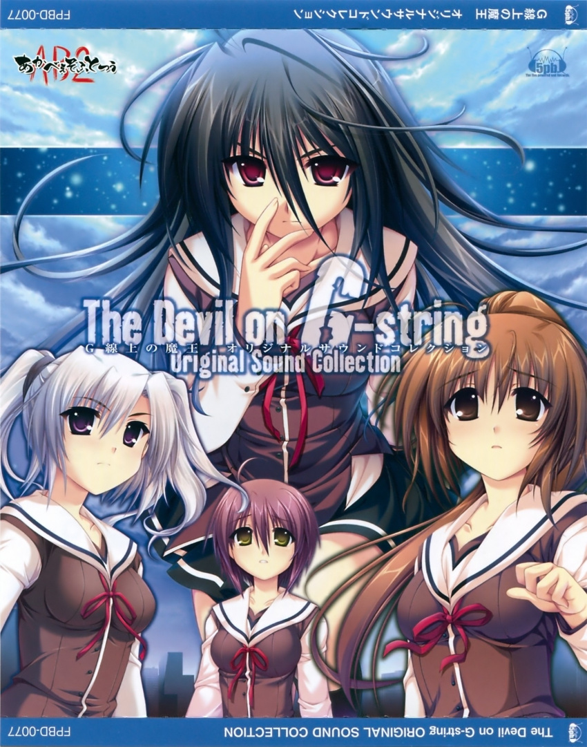 alpha azai_kanon disc_cover g_senjou_no_maou miwa_tsubaki seifuku shiratori_mizuha usami_haru