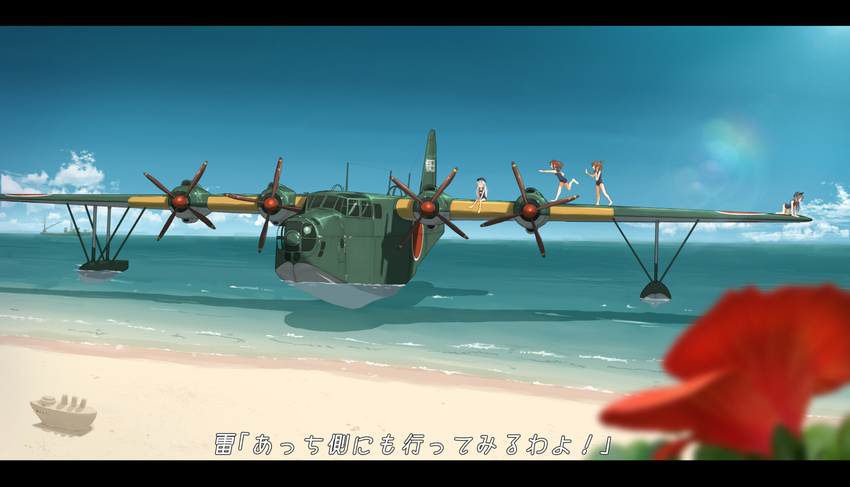 4girls aircraft airplane akatsuki_(kancolle) akitsushima_(seaplane_tender) all_fours beach black_hair blue_sky blurry brown_hair cloud commentary day depth_of_field flat_cap flower flying_boat folded_ponytail h8k hat hibiki_(kancolle) highres horizon ikazuchi_(kancolle) inazuma_(kancolle) kantai_collection kitsuneno_denpachi letterboxed long_hair multiple_girls ocean outdoors outstretched_arm propeller running sand_sculpture scenery school_swimsuit shadow ship sitting sky swimsuit translated vehicle_focus water watercraft white_hair