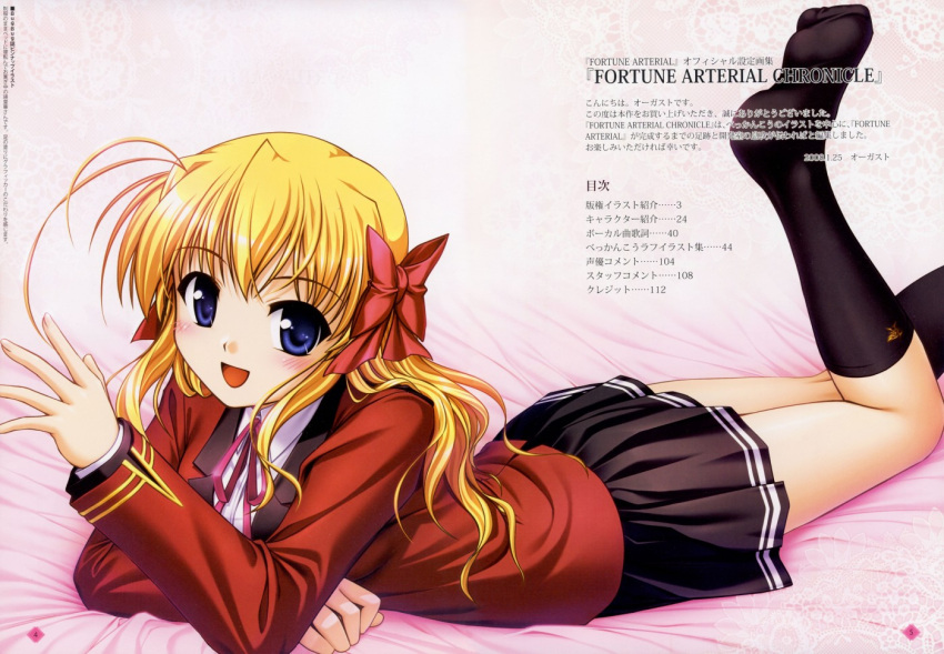 bekkankou black_kneehighs blonde_hair blue_eyes blush bow feet fortune_arterial hairbow kneehighs leg_up long_hair on_stomach open_mouth school_uniform sendou_erika skirt smile socks