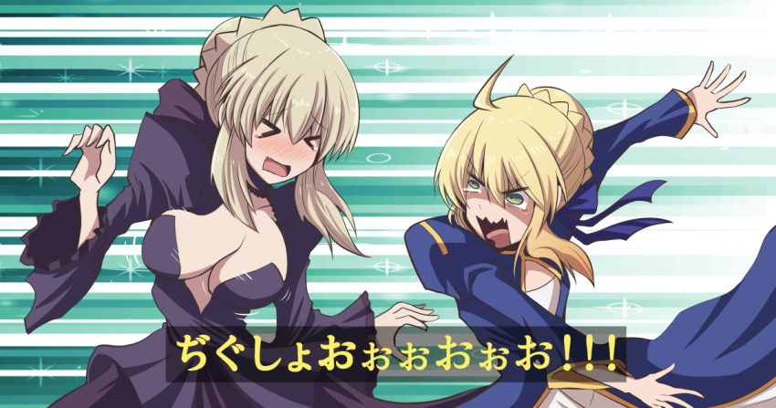 >_< 2girls angry artoria_pendragon_(fate) blonde_hair bouncing_breasts breast_envy breasts choker cleavage dual_persona fate/stay_night fate_(series) flat_chest fujitaka_nasu hair_bun kono_subarashii_sekai_ni_shukufuku_wo! large_breasts multiple_girls open_mouth parody saber_(fate) saber_alter sidelocks single_hair_bun slapping_breasts style_parody translated yellow_eyes