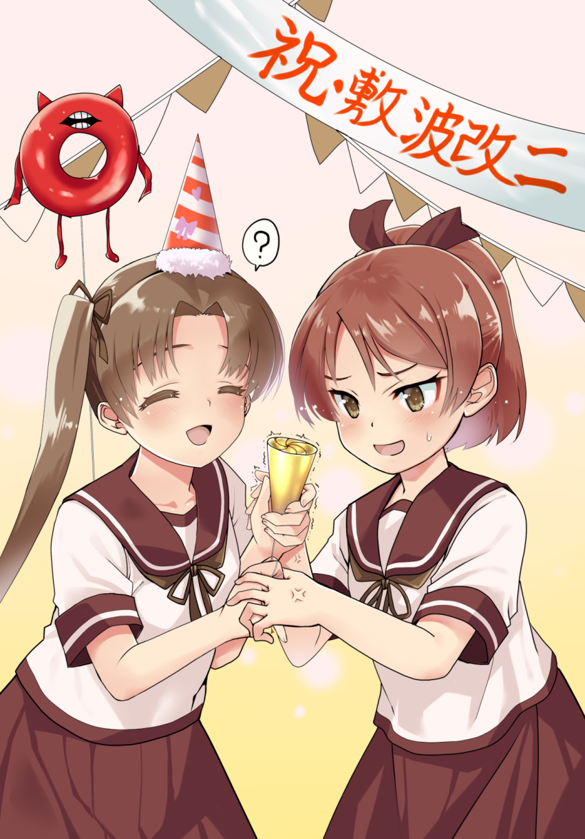 2girls ? abyssal_ship ayanami_(kancolle) balloon banner blush brown_eyes brown_hair brown_ribbon brown_sailor_collar brown_skirt chi_gura-ya closed_eyes enemy_lifebuoy_(kancolle) gimp_(medium) hair_ribbon highres holding kantai_collection long_hair multiple_girls neck_ribbon open_mouth party_popper petite ponytail ribbon sailor_collar school_uniform serafuku shikinami_(kancolle) short_sleeves side_ponytail skirt sweat veins