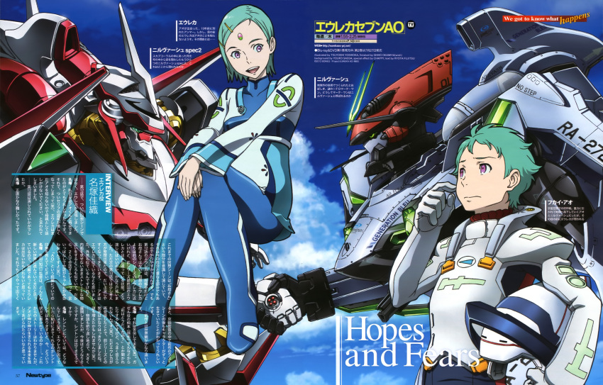 1boy absurdres aqua_hair cloud eureka_(eureka_seven) eureka_seven eureka_seven_(series) eureka_seven_ao female fukai_ao hair_ornament hairclip highres magazine_scan mecha newtype nirvash nirvash_neo nirvash_typezero official_art purple_eyes ringed_eyes robot scan short_hair sky smile yoshioka_tsuyoshi