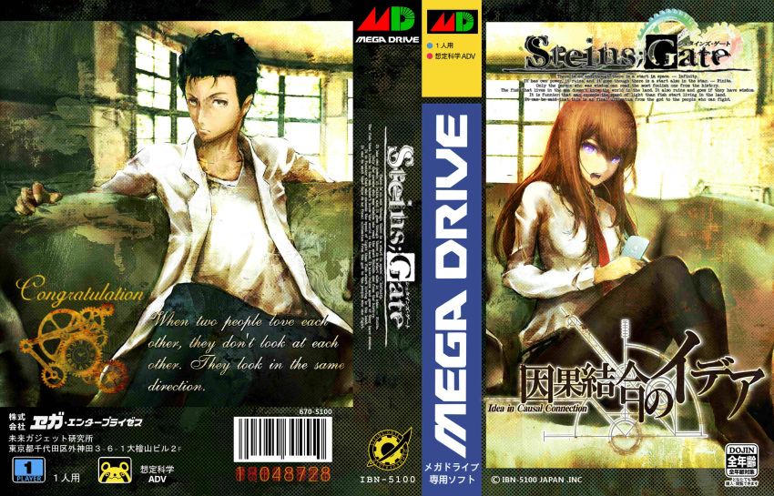 1boy black_hair brown_eyes brown_hair cellphone commentary_request couch cover female game_console highres lab_coat makise_kurisu necktie okabe_rintarou open_mouth pantyhose phone sega_mega_drive shirt steins;gate upa_(steins;gate) usamax video_game_cover window