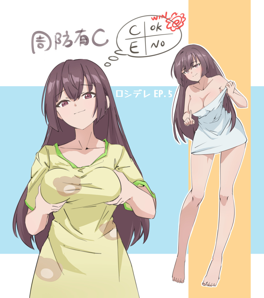 absurdres barefoot breasts brown_eyes brown_hair character_name cleavage closed_mouth collarbone copyright_name dress episode_number female full_body grabbing_own_breast green_dress highres large_breasts multiple_views naked_towel riria_kaiga smug standing suou_yuki thought_bubble tokidoki_bosotto_roshia-go_de_dereru_tonari_no_alya-san towel