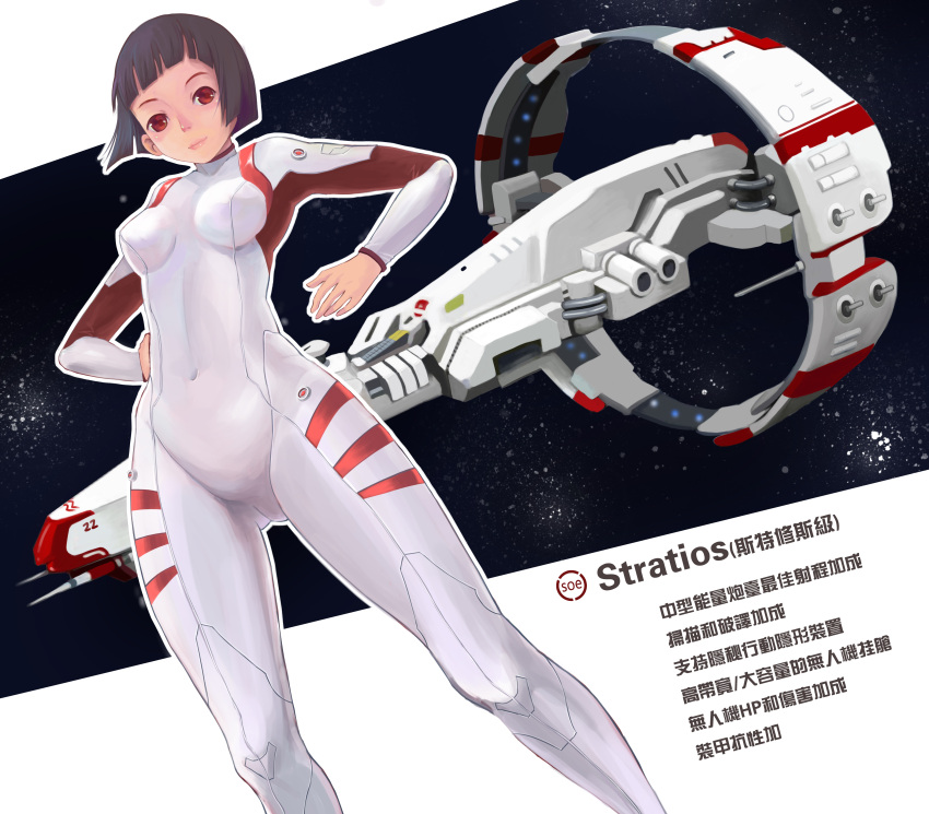 absurdres ass_visible_through_thighs black_hair blunt_bangs bob_cut bodysuit breasts carrier chinese_commentary chinese_text closed_mouth covered_navel cruiser_(eve_online) droneboat_(eve_online) eve_online exploration_ship_(eve_online) feet_out_of_frame female gallente_federation_(eve_online) glowing hand_on_own_hip highres lips looking_at_viewer mecha_musume medium_breasts military_vehicle personification pink_lips pirate_faction_(eve_online) red_eyes science_fiction servant_sisters_of_eve short_bangs short_hair sky solo space spacecraft standing star_(sky) starry_background starry_sky stratios_(eve_online) translation_request white_bodysuit yaorian