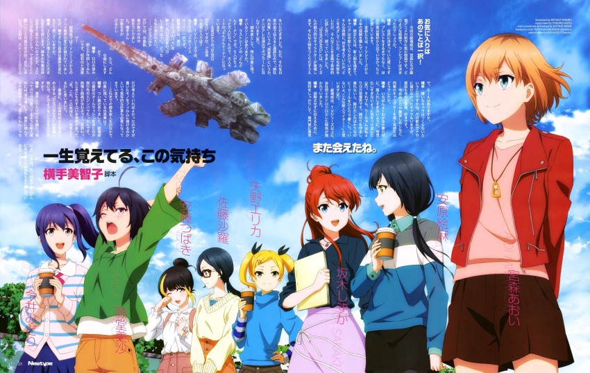 6+girls andou_tsubaki bad_link black_hair blonde_hair cup disposable_coffee_cup disposable_cup glasses highres imai_midori miyamori_aoi multiple_girls newtype official_art red_hair sakaki_shizuka satou_sara shirobako third-party_source toudou_misa yano_erika yasuhara_ema