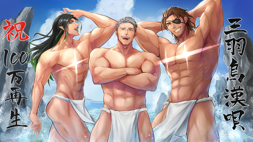 3boys abs alternate_costume armpits arms_behind_head ass atari_69 bara belmond_banderas blue_sky brown_hair cliff crossed_arms eyepatch eyeshadow facial_hair fundoshi glowing_nipples goatee granblue_fantasy granblue_fantasy_(style) green_eyeshadow green_hair grey_hair grin hanabatake_chaika highres japanese_clothes large_pectorals lipstick loincloth long_hair maimoto_keisuke makeup male_focus male_underwear manly mature_male multiple_boys muscular muscular_male navel nijisanji nipples outdoors parody pectorals pelvic_curtain short_hair sideburns sky smile stomach stubble thick_thighs thighs topless_male translation_request underwear underwear_only virtual_youtuber water white_male_underwear