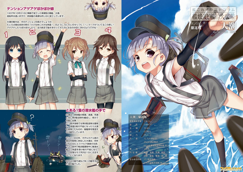 5girls ? ^_^ abyssal_ship arashio_(kancolle) arm_up arm_warmers arms_behind_back article asashio_(kancolle) bad_link bike_shorts black_hair black_pantyhose black_socks blue_eyes blunt_bangs brown_eyes brown_hair character_name closed_eyes collared_shirt crossed_arms double_bun grey_skirt hair_bun hat kantai_collection kneehighs kodama_yuu light_brown_hair machinery michishio_(kancolle) multiple_girls ooshio_(kancolle) pantyhose partially_submerged photoshop_(medium) pleated_skirt purple_eyes purple_hair school_uniform shirt short_twintails skirt smile so-class_submarine socks sparkle suspenders tears torn_clothes translation_request twintails uss_albacore_(ss-218) wavy_mouth