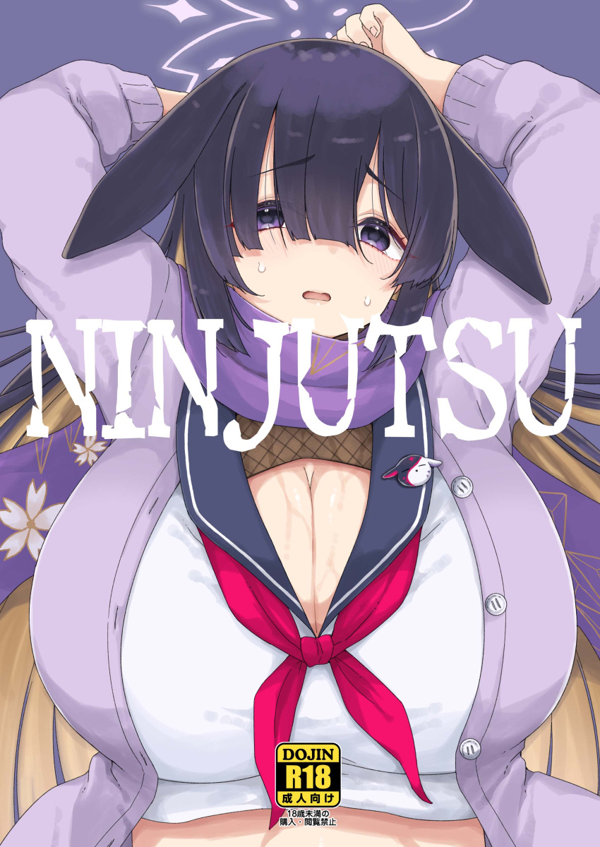 absurdres animal_ears arms_behind_head black_serafuku blue_archive breasts cleavage content_rating cover cover_page doujin_cover female fishnets halo highres hirota_masatane large_breasts long_hair looking_at_viewer midriff navel neckerchief ninja open_mouth purple_background purple_eyes purple_hair purple_sweater rabbit_ears red_neckerchief school_uniform serafuku simple_background solo sweat sweater tsukuyo_(blue_archive) upper_body very_long_hair