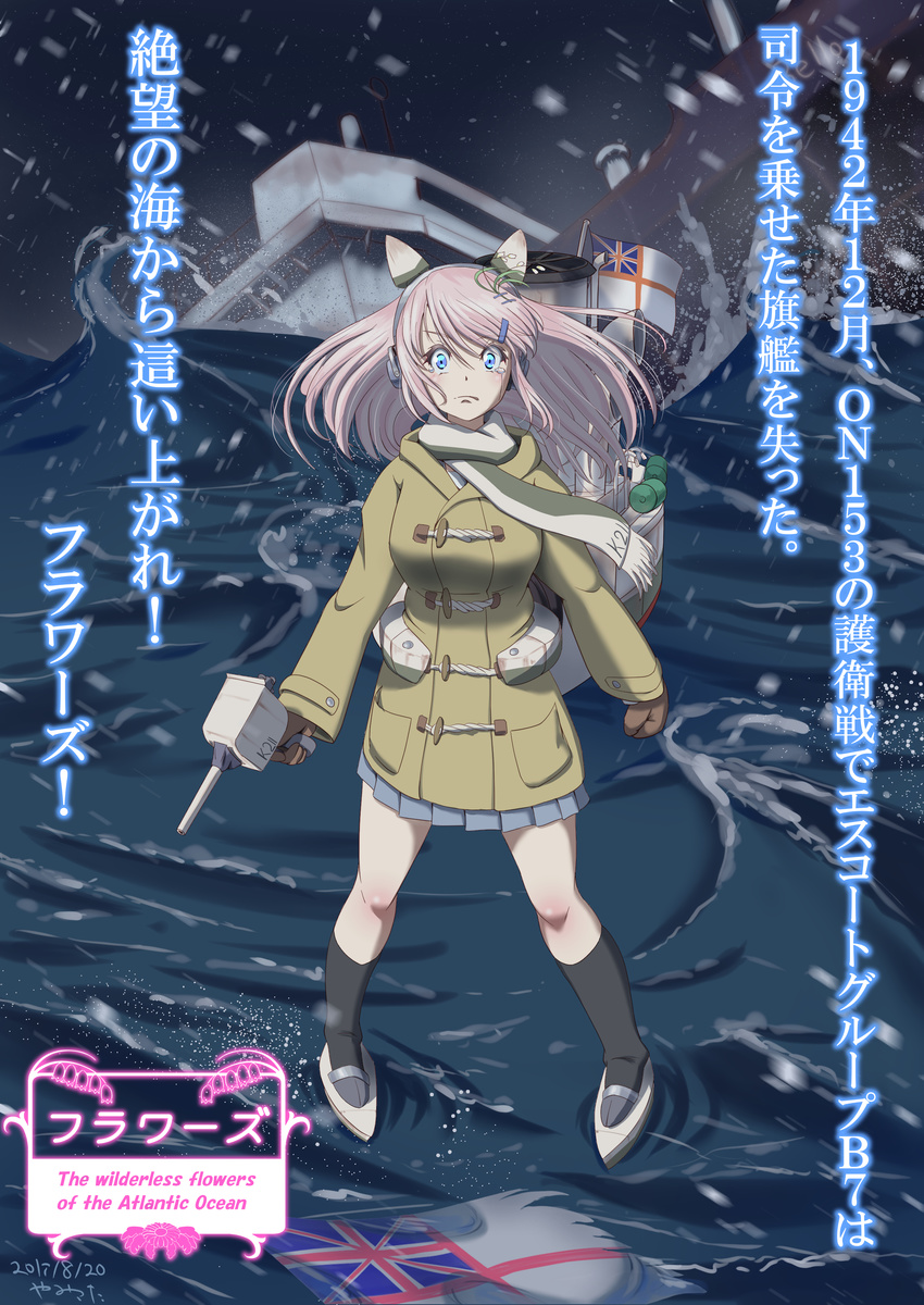 absurdres blue_eyes commentary_request female flag flower-class_corvette highres hms_snowflake mecha_musume original personification pink_hair royal_navy scarf self-upload solo standing standing_on_liquid white_ensign yamikota