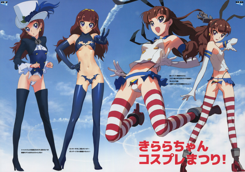 :o absurdres amanogawa_kirara animal_ears ass_visible_through_thighs black_legwear blue_eyes blue_gloves blue_legwear boots breasts brown_hair butt_crack c-string contrail cosplay crossover day elbow_gloves fake_animal_ears female gloves go!_princess_precure hat highres kantai_collection long_hair long_sleeves looking_at_viewer midriff multiple_views nadeara_bukichi navel open_mouth outstretched_arm page_number precure rabbit_ears scan shimakaze_(kancolle) shimakaze_(kancolle)_(cosplay) shut_(go!_princess_precure) shut_(go!_princess_precure)_(cosplay) sky smile strap_pull strapless_bottom striped_clothes striped_thighhighs thigh_boots thighhighs top_hat translation_request turtleneck twisted_torso underboob v