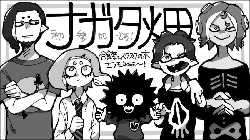 4boys commentary_request crossed_arms dark-skinned_male dark_skin dress_shirt eyelashes female greyscale highres ichiya_(splatoon) ikkan_(splatoon) inahara looking_at_viewer monochrome multiple_boys murasaki_(splatoon) namida_(splatoon) necktie oerba_yun_fang off_shoulder sea_urchin shirt short_hair skeleton_print smile spiked_hair splatoon_(series) splatoon_1 splatoon_2 sweater t-shirt tentacle_hair tentacle_piercing translation_request upper_body warabi_(splatoon)