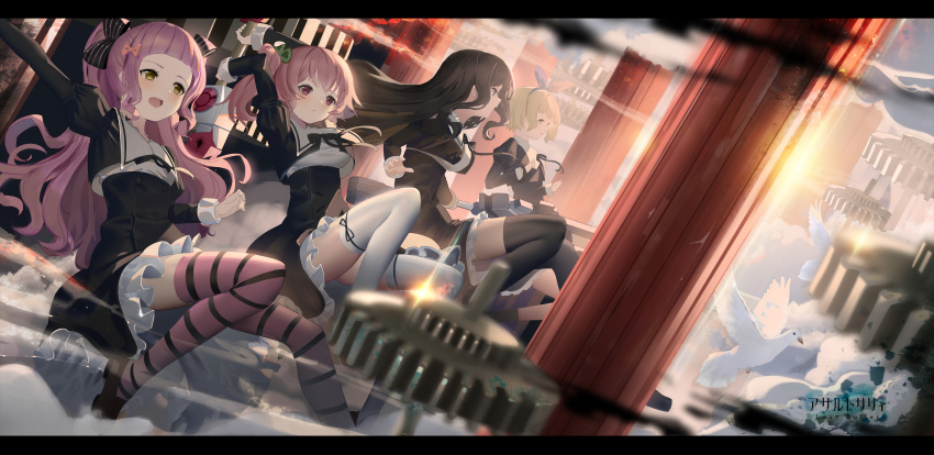 4girls absurdres amano_soraha arm_up arms_up assault_lily bird black_hair black_legwear blonde_hair blunt_bangs bow character_request dove gears hairband hairbow highres hitotsuyanagi_riri hk_(hk) holding holding_weapon letterboxed long_hair long_sleeves mechanical_sword multiple_girls open_mouth pink_eyes pink_hair ponytail puffy_long_sleeves puffy_sleeves purple_hair shirai_yuyu short_hair side_ponytail striped_clothes striped_thighhighs thighhighs weapon white_legwear yellow_eyes zettai_ryouiki