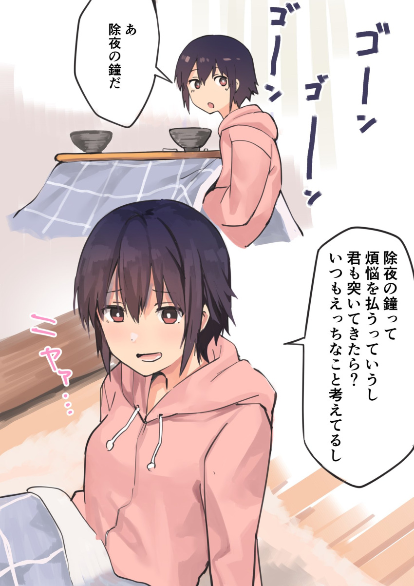 :o bowl bright_pupils brown_eyes brown_hair commentary female highres hitoiki hood hoodie indoors kotatsu looking_ahead looking_back new_year open_mouth original pink_hoodie raised_eyebrows rug short_hair sidelocks sitting smile solo speech_bubble table tomboy translated under_kotatsu under_the_table upper_body white_pupils wooden_floor yoshino_sawa_(hitoiki)