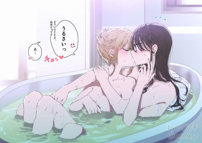 2girls arms_around_neck bathing bathroom bathtub black_hair blush breasts closed_eyes collarbone commentary_request completely_nude couple flying_sweatdrops green_eyes heart indoors kissing long_hair medium_breasts multiple_girls muromaki nude original parted_lips purple_eyes same-sex_bathing shared_bathing speech_bubble translation_request yuri