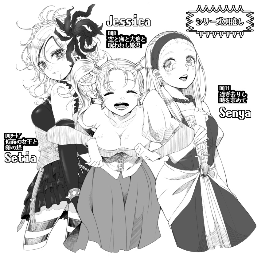 3girls bare_shoulders breasts cleavage closed_mouth corset dragon_quest dragon_quest_swords dragon_quest_viii dragon_quest_xi dress earrings elbow_gloves feather_hair_ornament feathers gloves greyscale hair_ornament highres jessica_albert jewelry large_breasts long_hair looking_at_viewer monochrome multiple_girls nabu_(achu-m-t) necklace open_mouth senya_(dq11) setia shirt simple_background skirt smile striped_clothes striped_thighhighs thighhighs twintails white_background