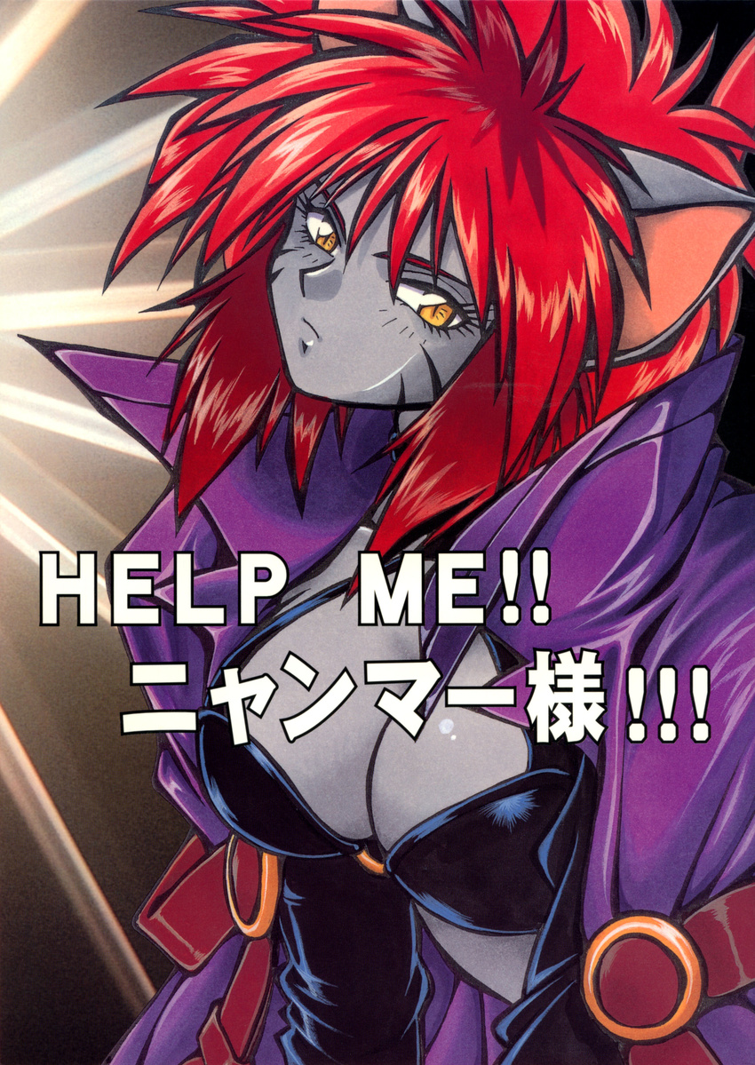 absurdres animal_ears belt black_skin breasts cat_ears cat_tail colored_skin female gloves highres juuni_senshi_bakuretsu_eto_ranger large_breasts loose_belt manabe_jouji nyanmaa o-ring o-ring_top red_hair solo tail yellow_eyes