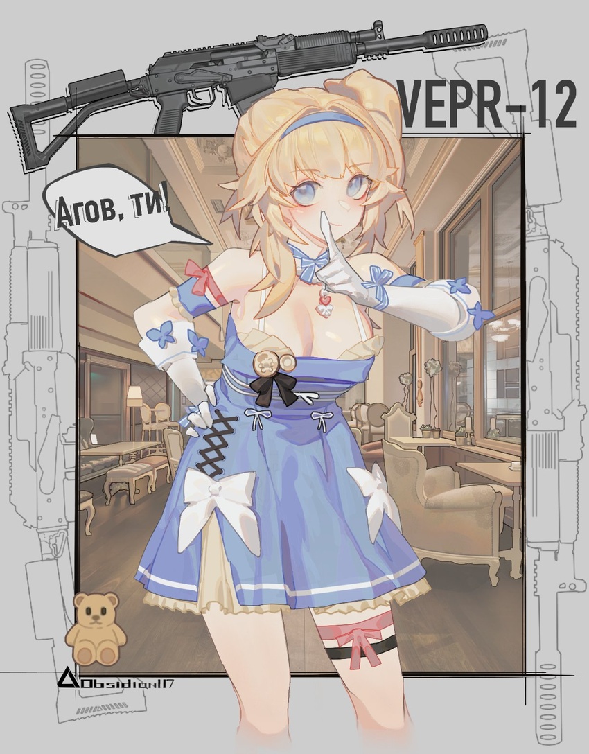 artist_name blue_dress blue_eyes blue_hairband breasts bulgarian_text chair cleavage closed_mouth cropped_legs dress english_commentary english_text female girls'_frontline girls'_frontline_2:_exilium gloves gun hair_intakes hairband hand_on_own_hip hand_up highres indoors looking_at_viewer medium_hair official_alternate_costume rosetta(obsidian117) shotgun side_ponytail solo speech_bubble stuffed_animal stuffed_toy teddy_bear translated vepley_(girls'_frontline_2) vepr-12 weapon white_gloves window