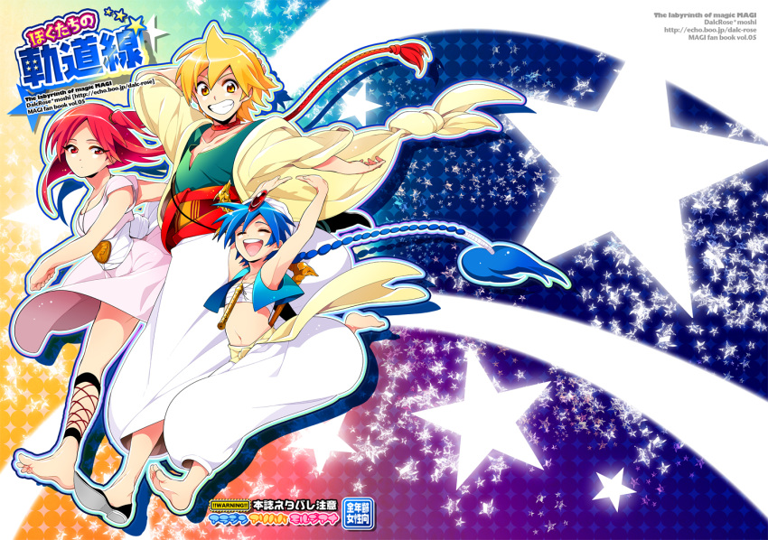 2boys ^_^ aladdin_(magi) ali_baba_saluja bad_id bad_pixiv_id barefoot blonde_hair blue_hair braid closed_eyes dalc_rose female long_hair magi_the_labyrinth_of_magic midriff morgiana multiple_boys navel one_side_up red_eyes red_hair sarashi short_hair staff turban watermark web_address yellow_eyes