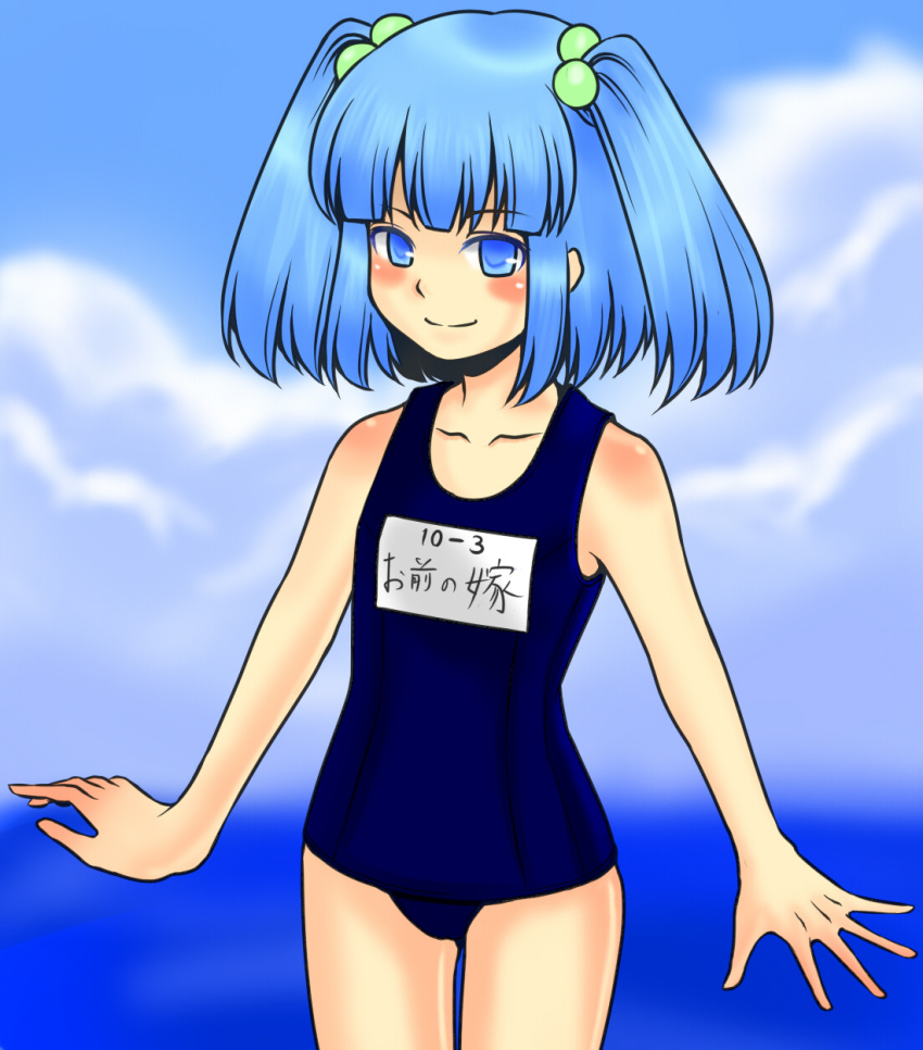 bad_id bad_pixiv_id blue_hair colorized female flat_chest hair_bobbles hair_ornament hands highres kaimu_(sakamushiya) kawashiro_nitori one-piece_swimsuit school_swimsuit short_hair smile solo swimsuit touhou translated two_side_up urin