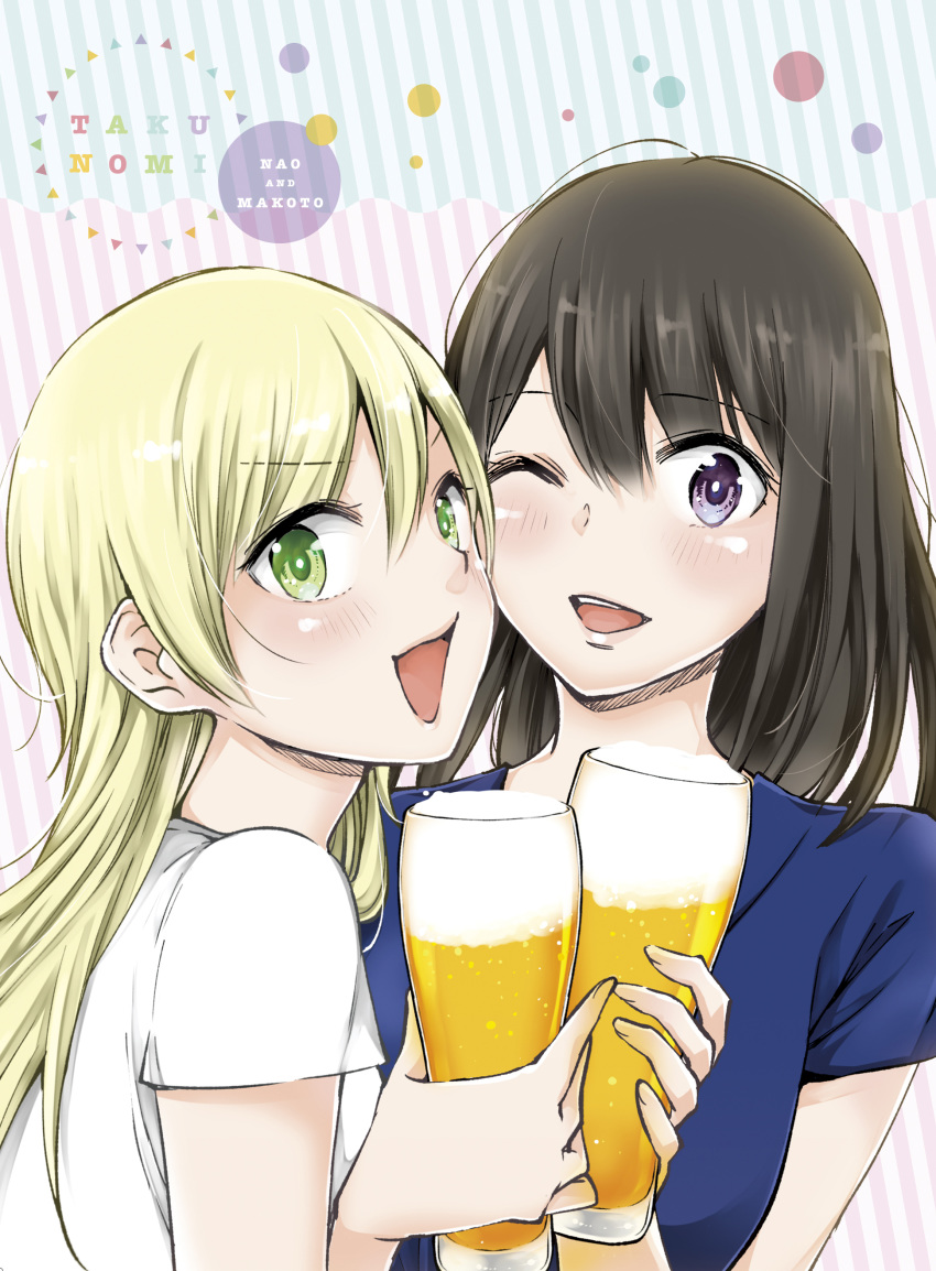 2girls absurdres alcohol beer black_hair blonde_hair blush green_eyes highres kiriyama_makoto kiriyama_nao long_hair looking_at_viewer multiple_girls official_art one_eye_closed open_mouth purple_eyes siblings sisters takunomi. teeth