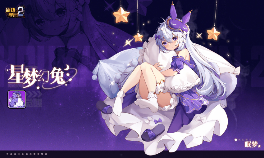 antenna_hair benghuai_xueyuan blush bow bridal_garter copyright_name dress female full_body hair_between_eyes hairbow heart heart-shaped_pillow honkai_(series) hugging_object knees_together_feet_apart logo long_hair looking_at_viewer nahaki no_shoes off_shoulder official_art parted_lips pillow pillow_hug purple_bow purple_dress purple_eyes sandals second-party_source short_sleeves sitting sleep_mask socks solo star_dream_(benghuai_xueyuan) unworn_sandals very_long_hair white_bow white_hair white_socks