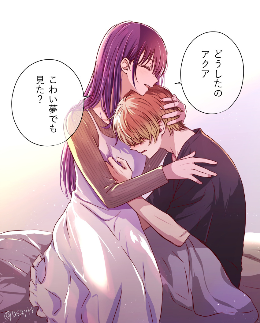 1boy absurdres asgykk bed black_shirt blanket blonde_hair closed_eyes female hair_between_eyes highres hoshino_ai_(oshi_no_ko) hoshino_aquamarine long_hair long_sleeves mother_and_son open_mouth oshi_no_ko purple_hair shirt short_hair tears translation_request