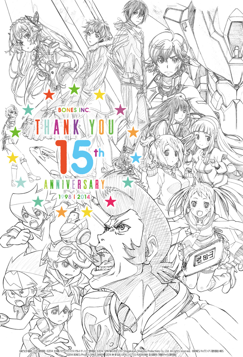 2014 5girls 6+boys anniversary anya_hepburn artist_request bones_(company) captain_earth chaika_trabant character_request company_connection dandy_(space_dandy) english_text hachisuka_chuuki harudori_tsugumi highres hitsugi_no_chaika iki_hiyori kameyama_tokusa looking_at_viewer meow_(space_dandy) multiple_boys multiple_girls noragami official_art oogami_guren photoshop_(medium) qt_(space_dandy) season_connection short_hair simple_background soul_eater soul_eater_not! space_dandy spot_color star_(symbol) tatane_meme tenkai_knights tooru_acura washizaki_seiran white_background yato_(noragami) yukine_(noragami)