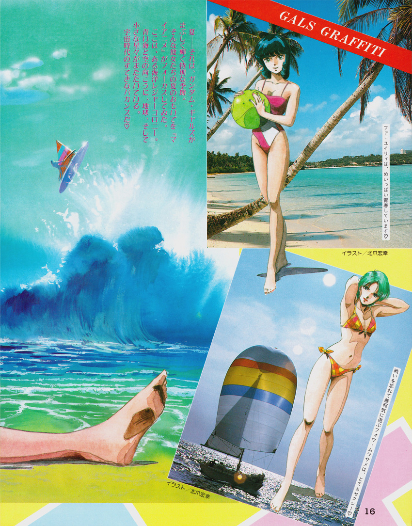 1980s_(style) 1boy 3girls alternate_universe aqua_hair beach bikini blue_hair boat cloud cropped emma_sheen english_commentary fa_yuiry four_murasame good_end grin gundam haro highres holding kitazume_hiroyuki magazine_scan mixed-language_text multiple_girls my_anime palm_tree photo_inset poster_(medium) retro_artstyle robot sand scan short_hair smile swimsuit translation_request tree water watercraft waves zeta_gundam